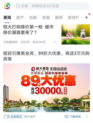 開(kāi)盤慘淡,公開(kāi)降價(jià),你看你看,樓市的臉悄悄在改變