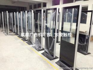 成都廣告機批發(fā),四川東駿戶外防水防爆廣告機,發(fā)布系統(tǒng)最新產(chǎn)品_世界工廠網(wǎng)