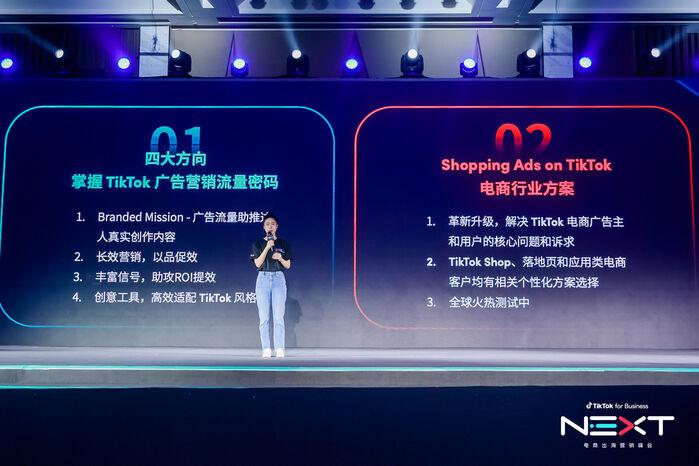 從廣告投放平臺到品牌經營陣地 TikTok電商營銷如何上新?
