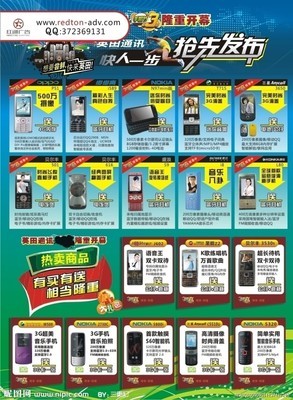 手機(jī)節(jié)搶先發(fā)布矢量圖__DM宣傳單_廣告設(shè)計_矢量圖庫