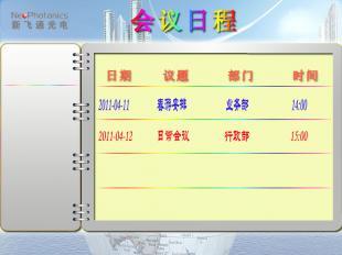 供應(yīng)易網(wǎng)企業(yè)電臺(tái)-連鎖企業(yè)信息發(fā)布系統(tǒng)廣告機(jī)_傳媒.廣電_世界工廠網(wǎng)中國產(chǎn)品信息庫