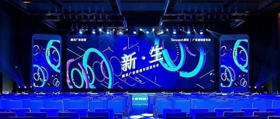 騰訊廣告聯盟2019年度發布會干貨來襲