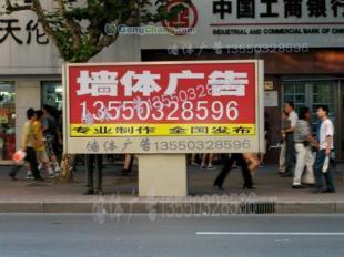 供應發布濟南墻體廣告請選擇我們_傳媒、廣電_世界工廠網中國產品信息庫